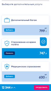 Herunterladen Pobeda Reisen für Android Bildschirmfoto 3