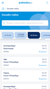 Herunterladen Pobeda Reisen für Android Bildschirmfoto 7