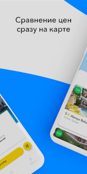 Herunterladen Слетать.ру Reisen für Android Bildschirmfoto 2