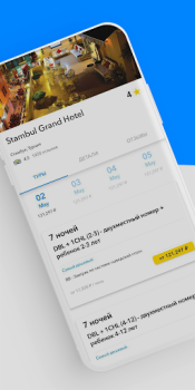 Herunterladen Слетать.ру Reisen für Android Bildschirmfoto 5
