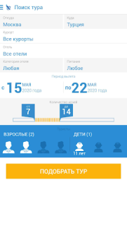 Herunterladen Поиск туров от Слетать.ру Reisen für Android Bildschirmfoto 2