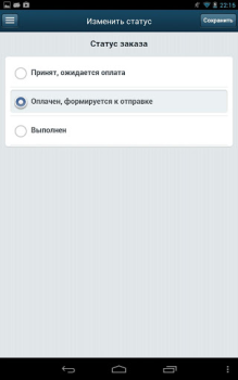Herunterladen BitrixAdmin Wirtschaft für Android Bildschirmfoto 3