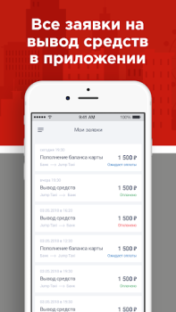 Herunterladen RT Такси Autos & Transport für Android Bildschirmfoto 5