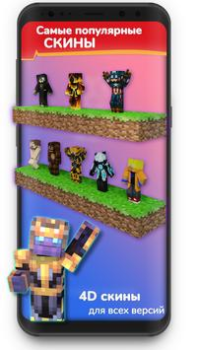 Herunterladen Mods Installer for Minecraft P Unterhaltung für Android Bildschirmfoto 6