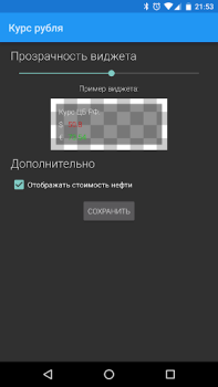 Herunterladen Курс рубля Finanzen für Android Bildschirmfoto 3