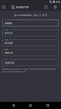 Herunterladen Рублик - курс российского рубл Finanzen für Android Bildschirmfoto 3