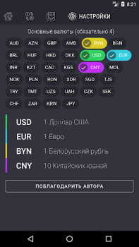 Herunterladen Рублик - курс российского рубл Finanzen für Android Bildschirmfoto 5