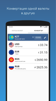 Herunterladen Курсы валют Кыргызстана Finanzen für Android Bildschirmfoto 6