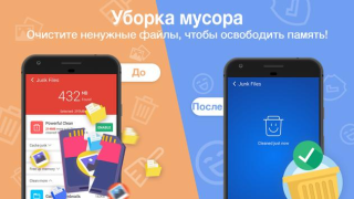 Herunterladen Clean Master Werkzeuge für Android