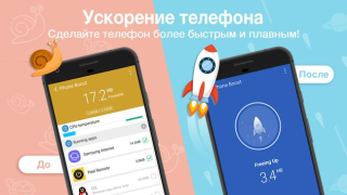 Herunterladen Clean Master Werkzeuge für Android Bildschirmfoto 3