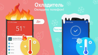 Herunterladen Clean Master Werkzeuge für Android Bildschirmfoto 4
