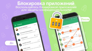 Herunterladen Clean Master Werkzeuge für Android Bildschirmfoto 5