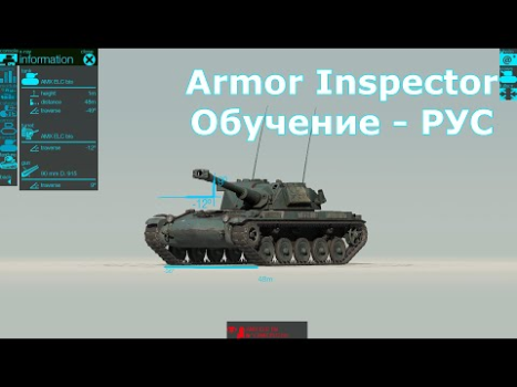 Herunterladen Armor Inspector – für WoT Werkzeuge für Android Bildschirmfoto 8