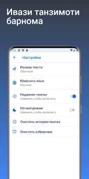 Herunterladen Луғати Русӣ - Тоҷикӣ Bücher und Leitfäden für Android Bildschirmfoto 7
