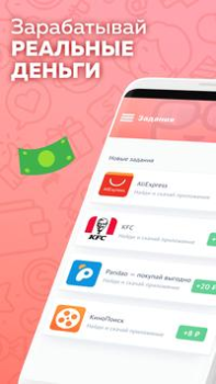 Herunterladen Appbonus Wirtschaft für Android