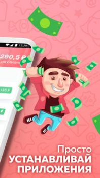 Herunterladen Appbonus Wirtschaft für Android Bildschirmfoto 2