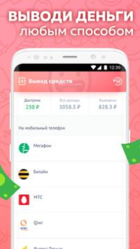Herunterladen Appbonus Wirtschaft für Android Bildschirmfoto 3