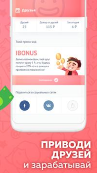 Herunterladen Appbonus Wirtschaft für Android Bildschirmfoto 4
