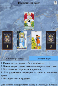 Herunterladen Справочник таролога. Демо Bücher und Leitfäden für Android Bildschirmfoto 5