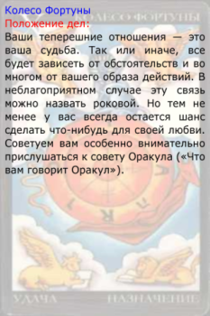 Herunterladen Таро Любви - Оракул Любви Lebensstil für Android Bildschirmfoto 4
