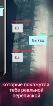 Herunterladen Catch — Chat Geschichten Bücher und Leitfäden für Android Bildschirmfoto 2