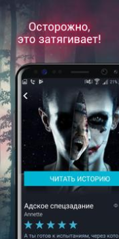 Herunterladen Catch — Chat Geschichten Bücher und Leitfäden für Android Bildschirmfoto 3