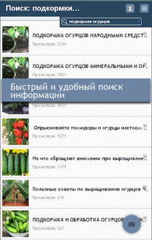Herunterladen Сад Огород Дача Wohnung und Haus für Android Bildschirmfoto 2