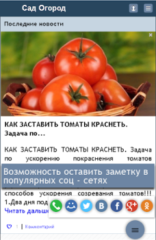 Herunterladen Сад Огород Дача Wohnung und Haus für Android Bildschirmfoto 3
