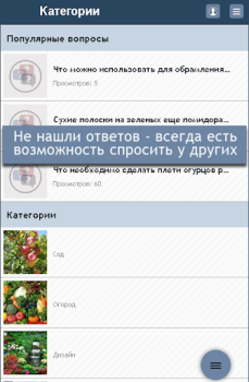 Herunterladen Сад Огород Дача Wohnung und Haus für Android Bildschirmfoto 4
