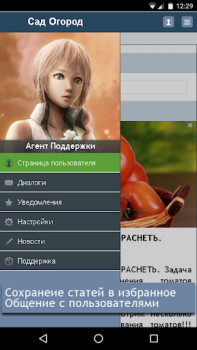 Herunterladen Сад Огород Дача Wohnung und Haus für Android Bildschirmfoto 6