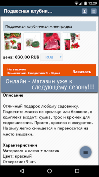 Herunterladen Сад Огород Дача Wohnung und Haus für Android Bildschirmfoto 7