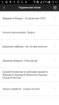 Таджикские песни