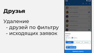 Herunterladen VKHelper - помощник, админ VK Soziales für Android Bildschirmfoto 2