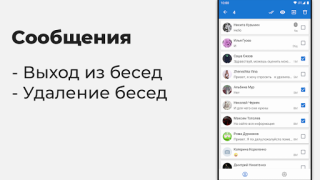 Herunterladen VKHelper - помощник, админ VK Soziales für Android Bildschirmfoto 5