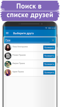 Herunterladen Поиск скрытых друзей VK Soziales für Android Bildschirmfoto 4
