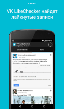 Herunterladen LikeCheсker для VK Soziales für Android Bildschirmfoto 3