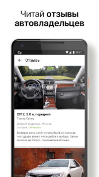 Herunterladen Дром Гараж — клуб владельцев а Autos & Transport für Android Bildschirmfoto 2