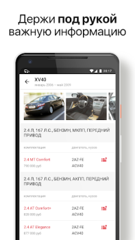 Herunterladen Дром Гараж — клуб владельцев а Autos & Transport für Android Bildschirmfoto 5