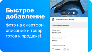 Herunterladen Japancar.ru – запчасти, поиск Autos & Transport für Android Bildschirmfoto 2