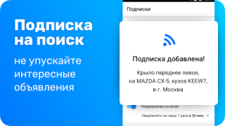 Herunterladen Japancar.ru – запчасти, поиск Autos & Transport für Android Bildschirmfoto 3