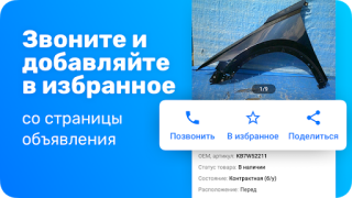 Herunterladen Japancar.ru – запчасти, поиск Autos & Transport für Android Bildschirmfoto 4