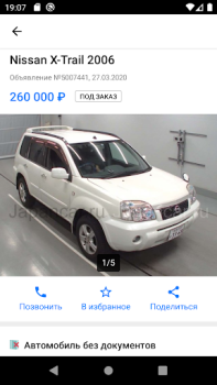 Herunterladen Japancar.ru Autos & Transport für Android Bildschirmfoto 3