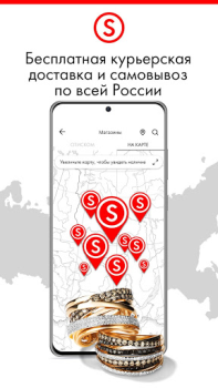 Herunterladen SUNLIGHT: Ювелирный магазин Einkaufen für Android Bildschirmfoto 4