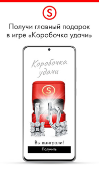 Herunterladen SUNLIGHT: Ювелирный магазин Einkaufen für Android Bildschirmfoto 6