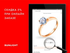 Herunterladen SUNLIGHT: Ювелирный магазин Einkaufen für Android Bildschirmfoto 7