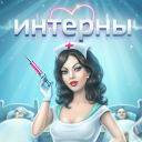 Herunterladen  Интерны