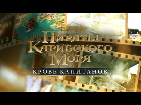 Herunterladen Pirates of the Caribbean: ToW Strategien für Android Bildschirmfoto 8