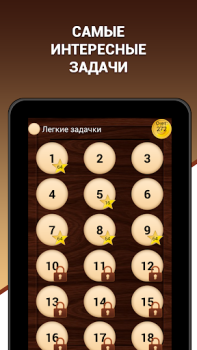 Herunterladen Эврика! Логические Задачи Игры Quizze für Android Bildschirmfoto 5
