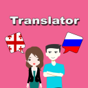 Herunterladen  Georgian To Russian Translator