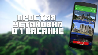 Herunterladen Karten für Minecraft PE Unterhaltung für Android Bildschirmfoto 3